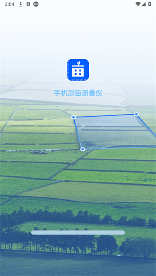 手机测亩测量仪