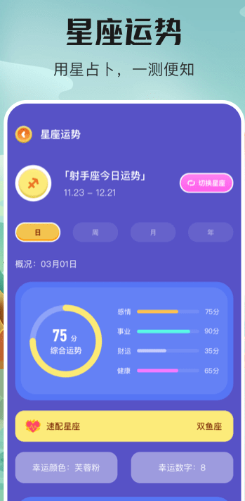 番茄计划日历 番茄计划日历