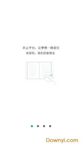 智慧教育云平台 智慧教育云平台