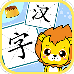 儿童识字认字大全