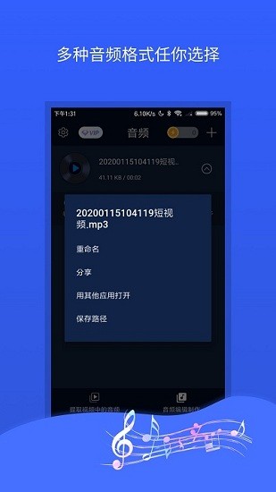 mp3cut pro铃声制作