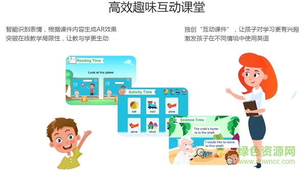 伴鱼英语pc最新版 伴鱼英语pc最新版