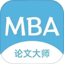MBA论文大师
