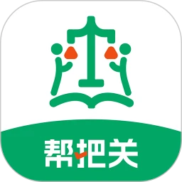 帮把关