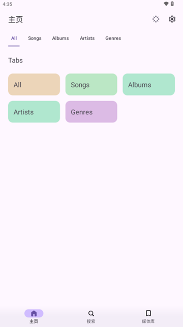 Echo音乐软件 安卓版v1.0.0-03d47c1