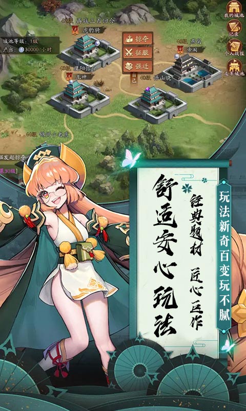 天天逗三国 天天逗三国
