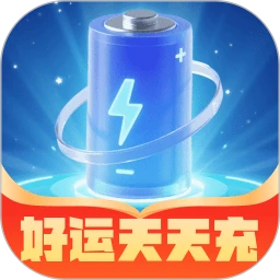 好运天天充