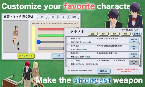 ブレイクスクールシミュレーター