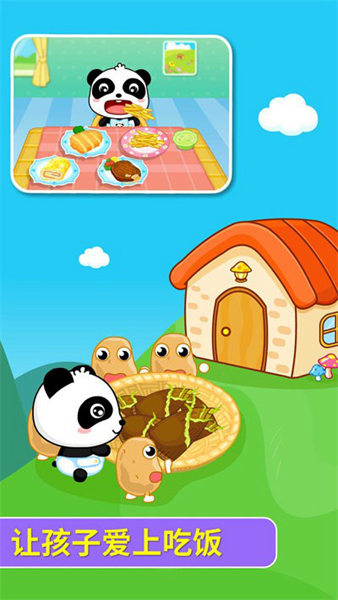 宝宝爱吃饭宝宝巴士 安卓版v9.87.00.00