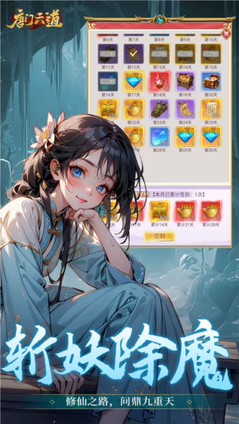 唐门六道手游版