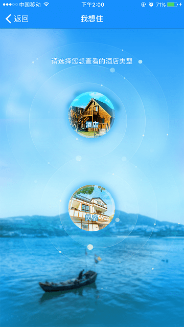 嵊泗交通旅游 安卓最新版v3.1