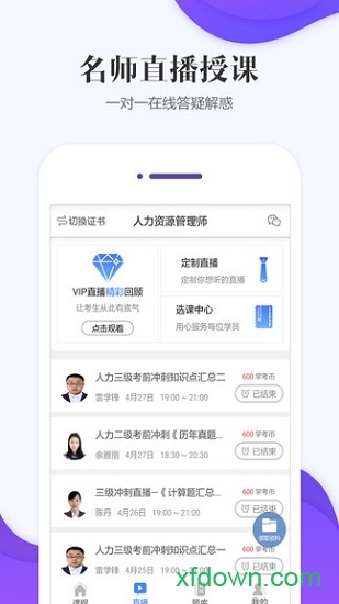 人力资源师学考网 人力资源师学考网