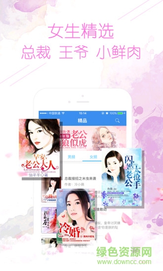 免费追书大全 免费追书大全