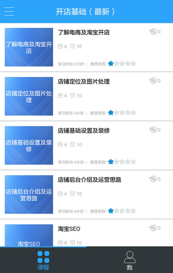 北大青鸟云课堂手机版