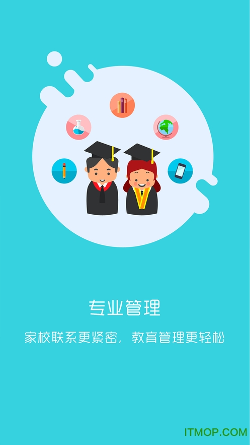 学拓帮教师端app