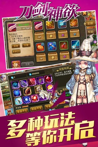 刀剑神欲 刀剑神欲