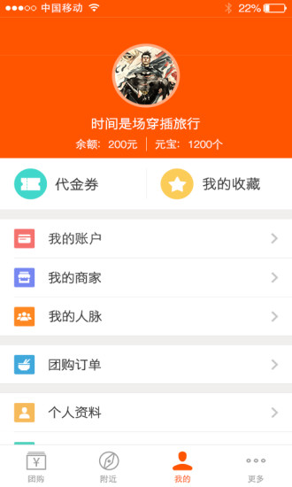 人人开店 人人开店