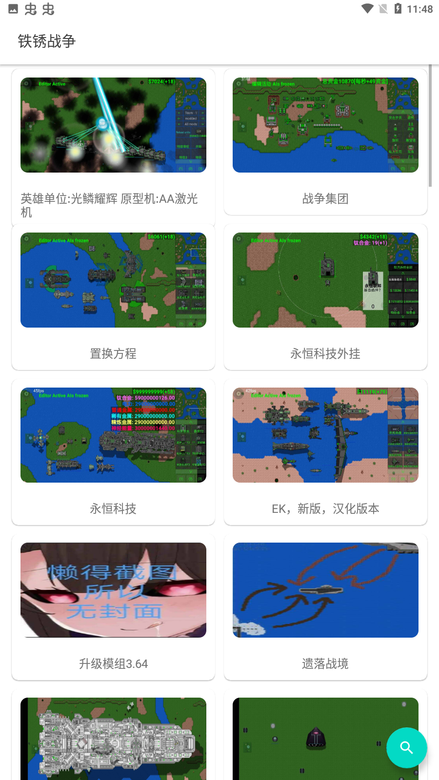 铁锈战争盒子 铁锈战争盒子