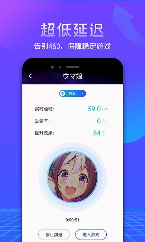 游帮帮加速器app
