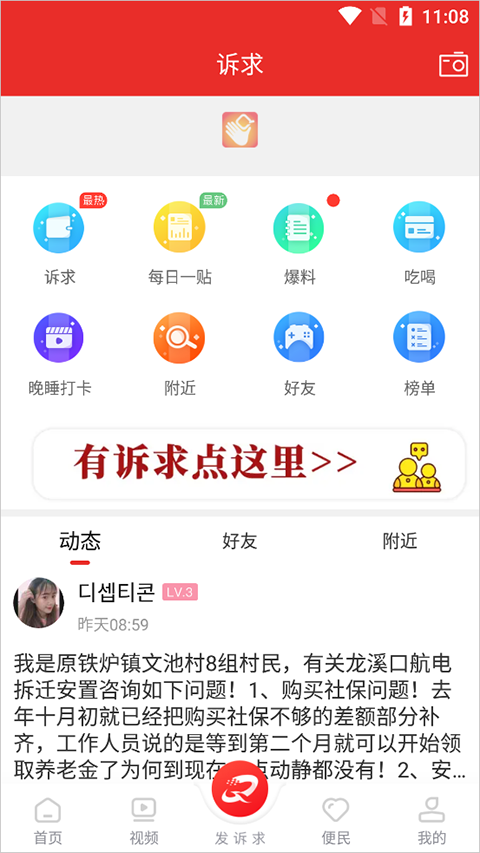 掌上犍为APP 掌上犍为APP