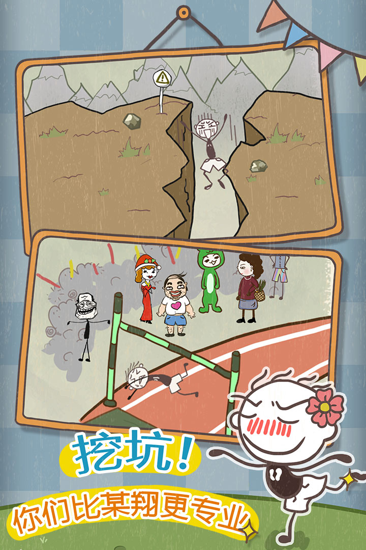 史小坑的爆笑生活10