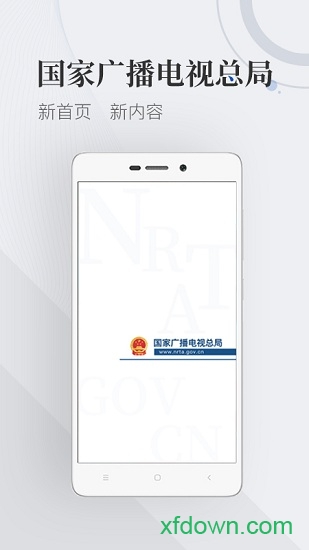 国家广播电视总局