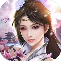 天境（真仙侠）