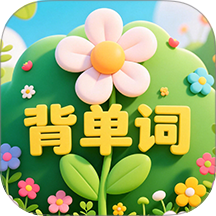 背单词花园