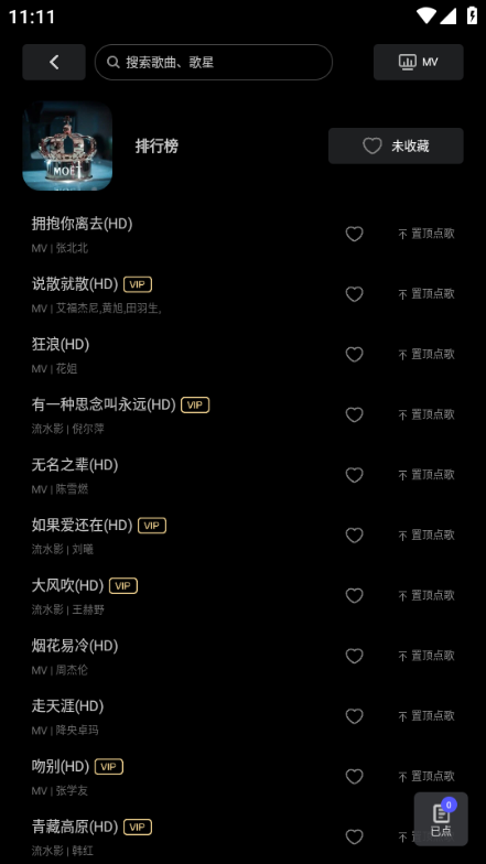 雷石KTV 安卓最新版v3.66