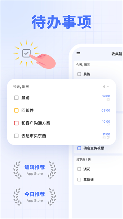 滴答清单ios桌面小部件app最新版