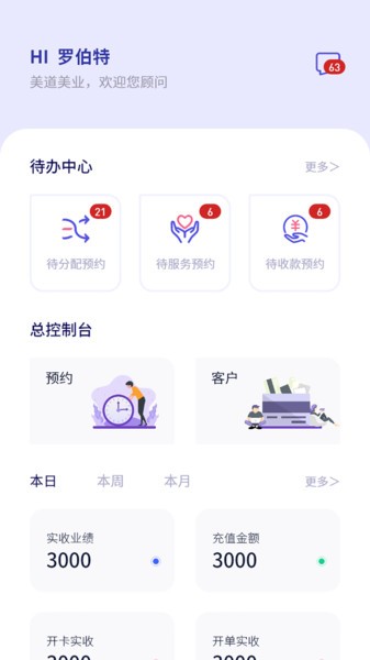 美道美业 美道美业