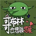 哥布林也想谈恋爱免广告版 v0.3.2