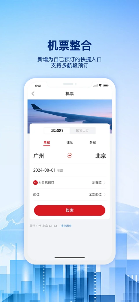 早鸟差旅 早鸟差旅
