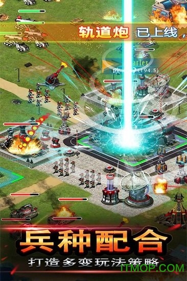 帝国争雄 帝国争雄