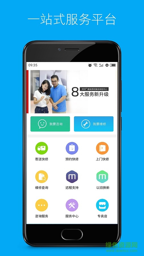魅族服务框架 魅族服务框架