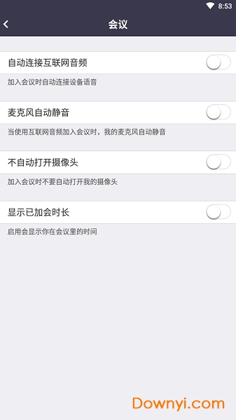 MAXHUB云会议手机客户端
