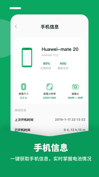 电池医生专业版 电池医生专业版