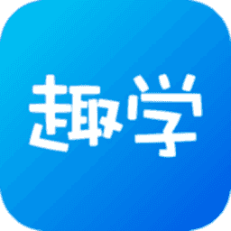 趣学车