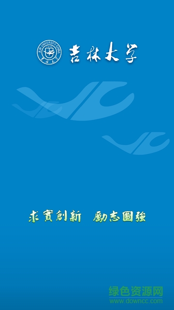 校园一卡通 校园一卡通