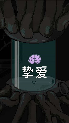 挚爱游戏汉化版(mylove)