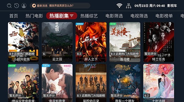 影视车内置去广告版 v3.0.240327 影视车内置去广告版 v3.0.240327