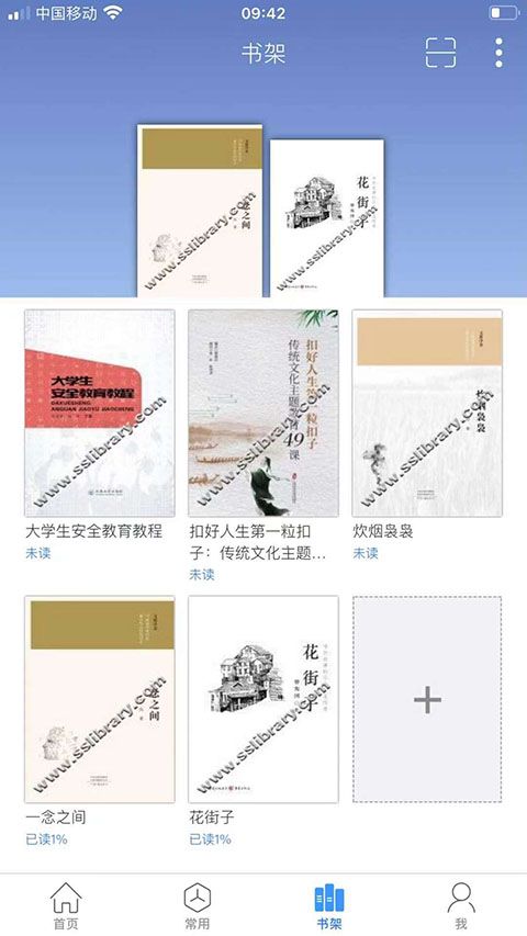 超星移动图书馆(手机阅读平台) v7.7.1 安卓版 超星移动图书馆(手机阅读平台) v7.7.1 安卓版