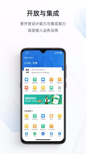 专有钉钉 专有钉钉