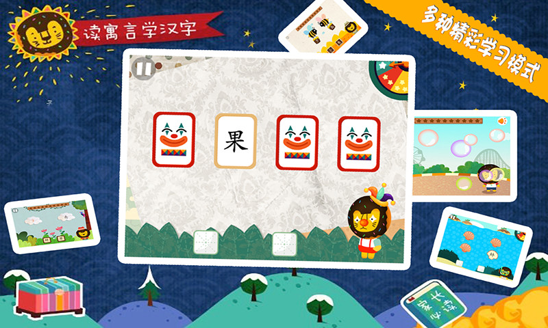 宝贝读故事 多纳