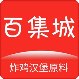 百集城