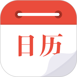 日历通(手机日历工具) v2.3.8 安卓版