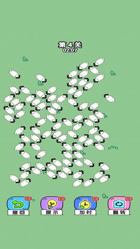 放了只羊 放了只羊