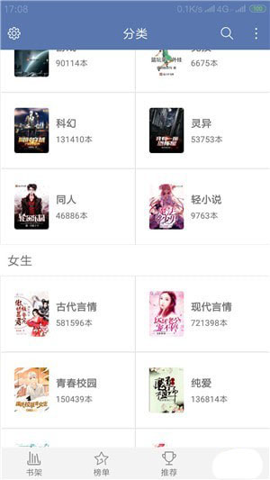 快阅全本免费小说