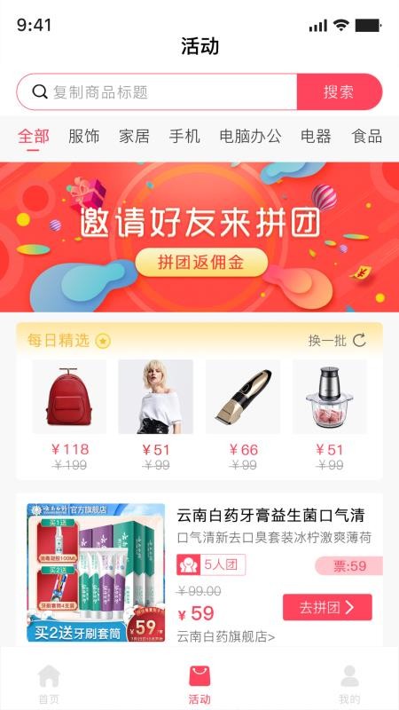 数智换商 数智换商