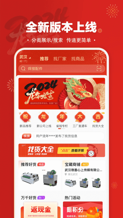 速易甬app